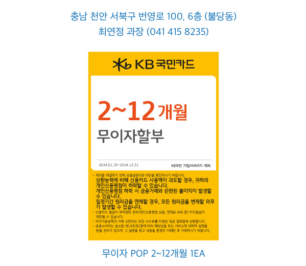 0118_천안지점