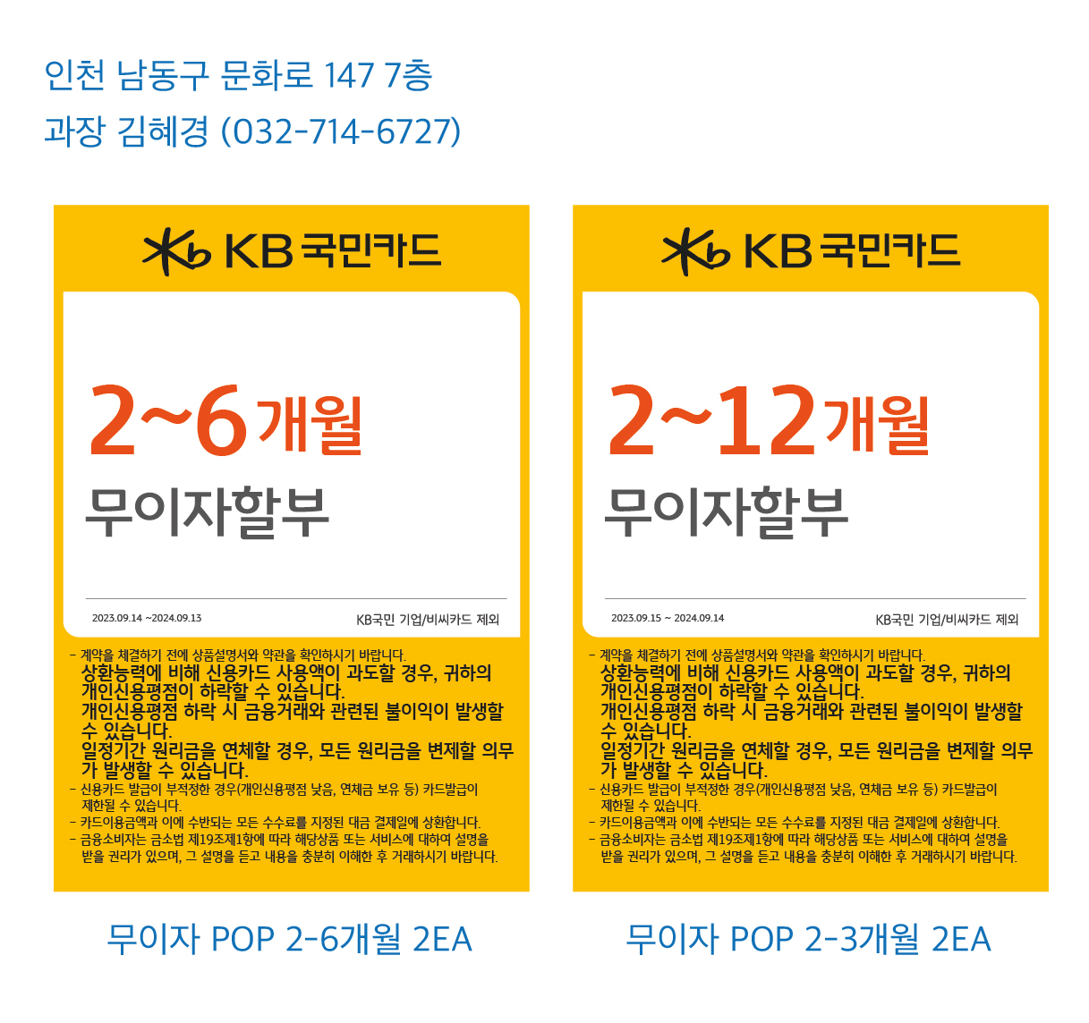 0913_인천지점