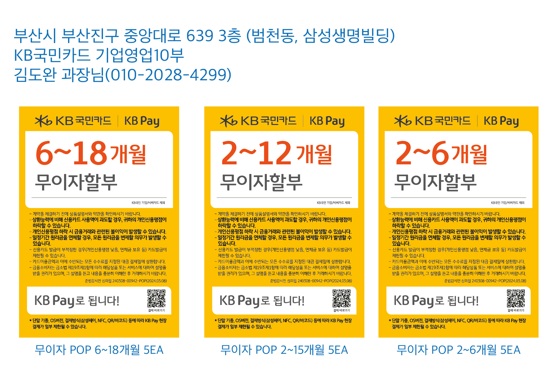 0205 기업영업10부