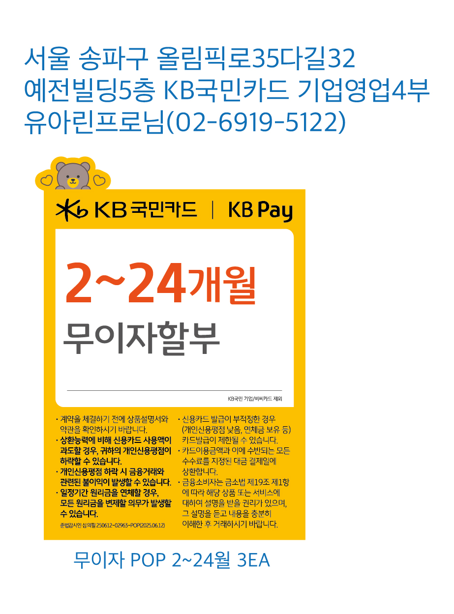 0401 기업영업4부