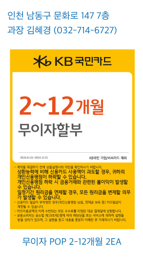 0205_인천지점