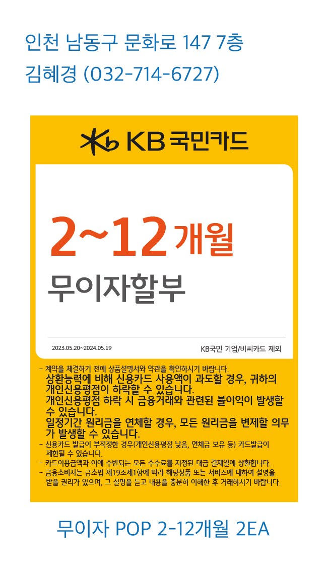 0517_인천지점_POP