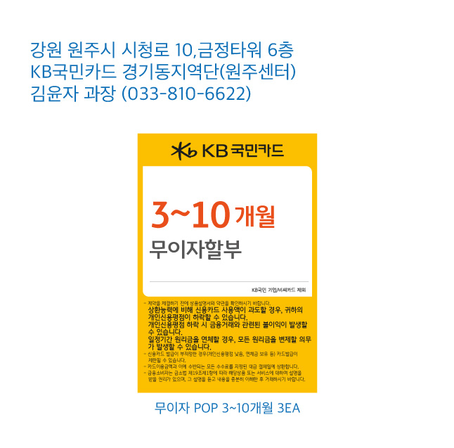0328 경기동지역단(원주센터)