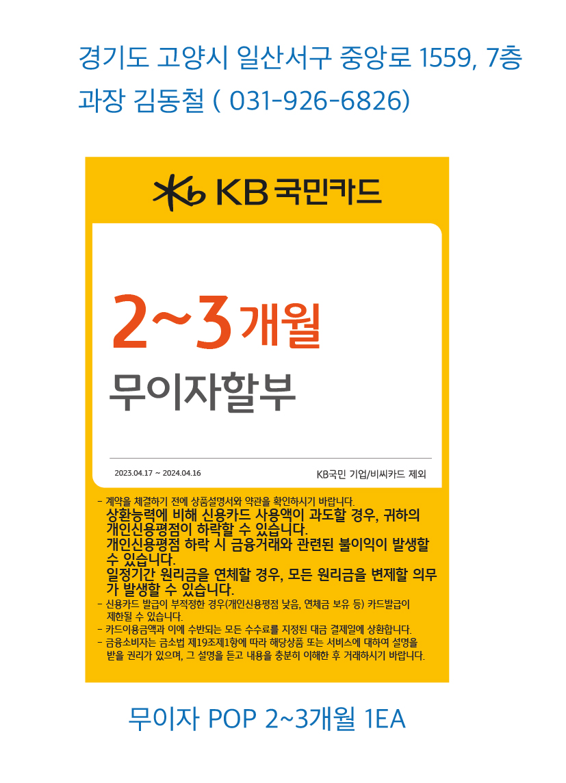 0417_일산지점 