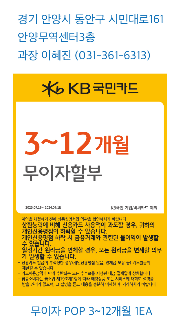 0919_안양지점