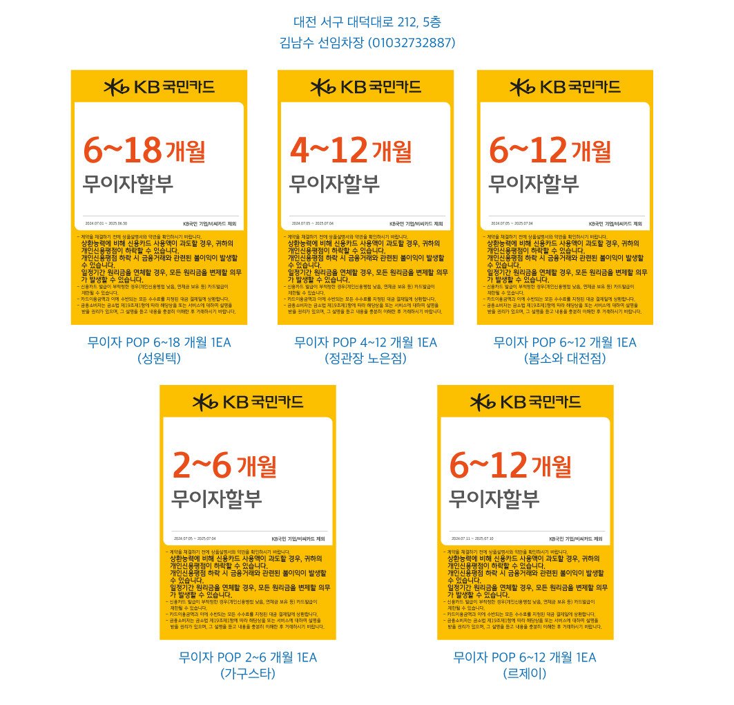 0710_대전지점