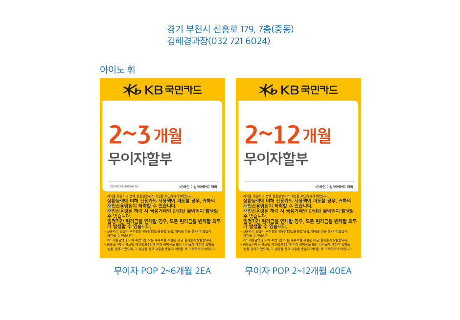 0502_인천지점