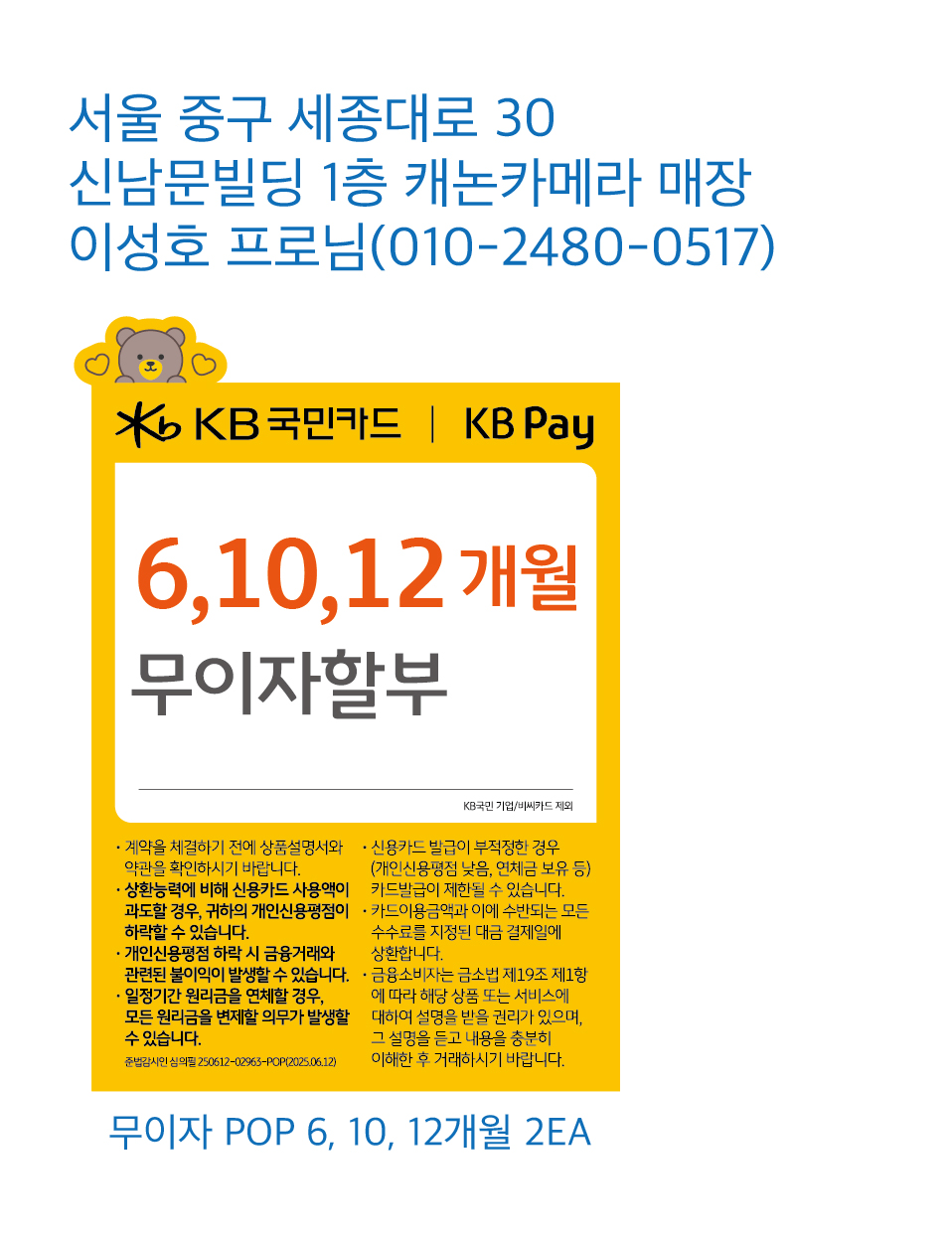 캐논카메라 매장