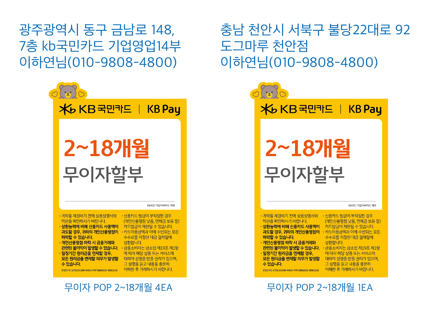 기업영업14부