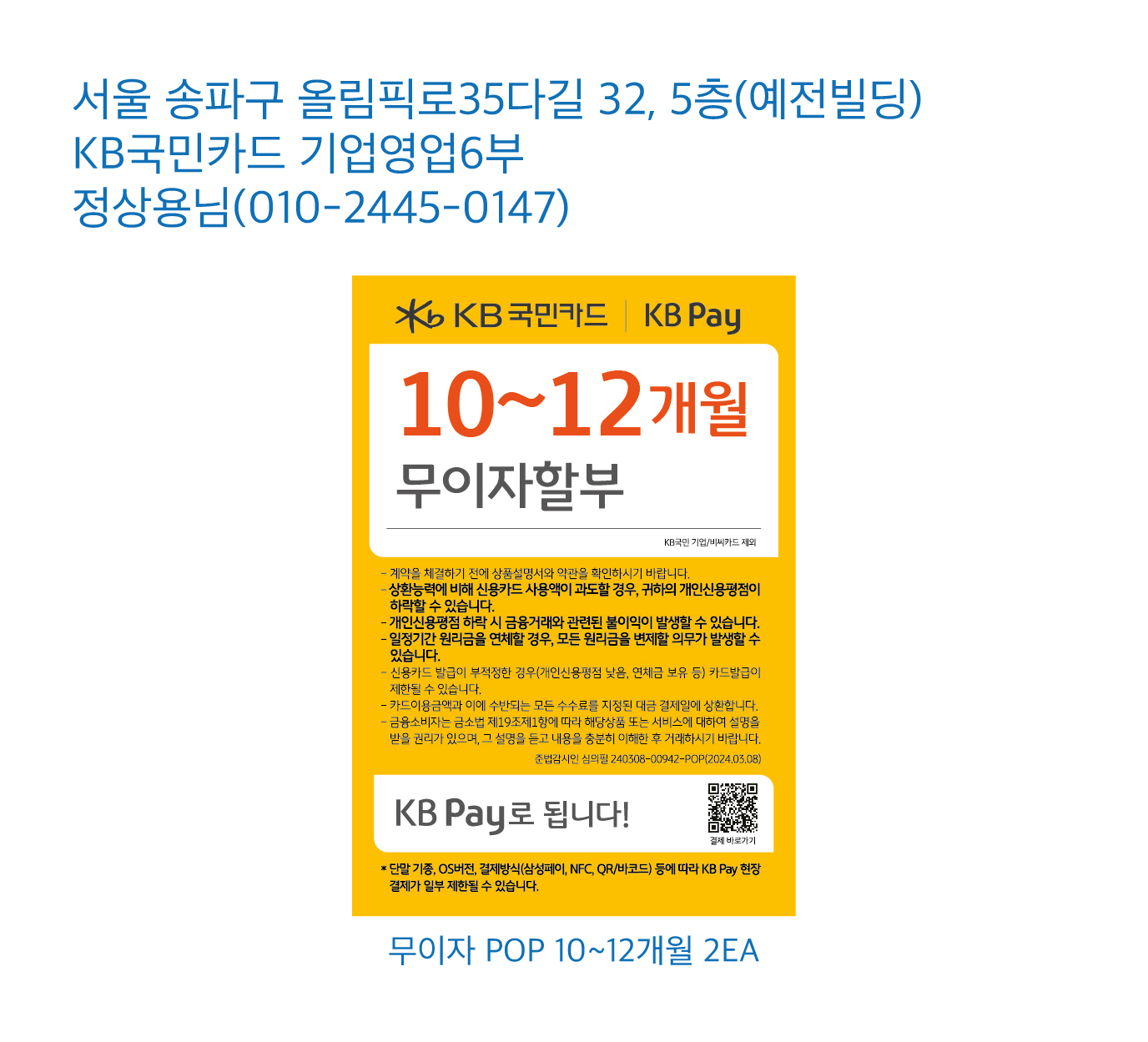 0206 기업영업6부