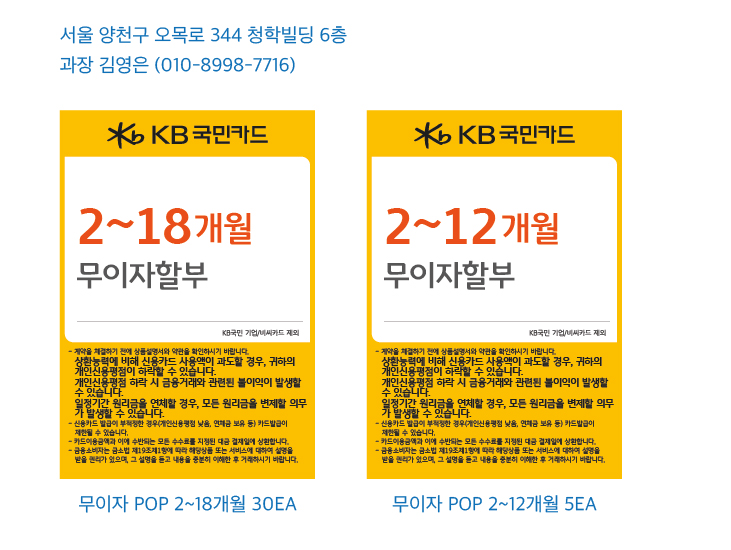 0405 목동지점_POP