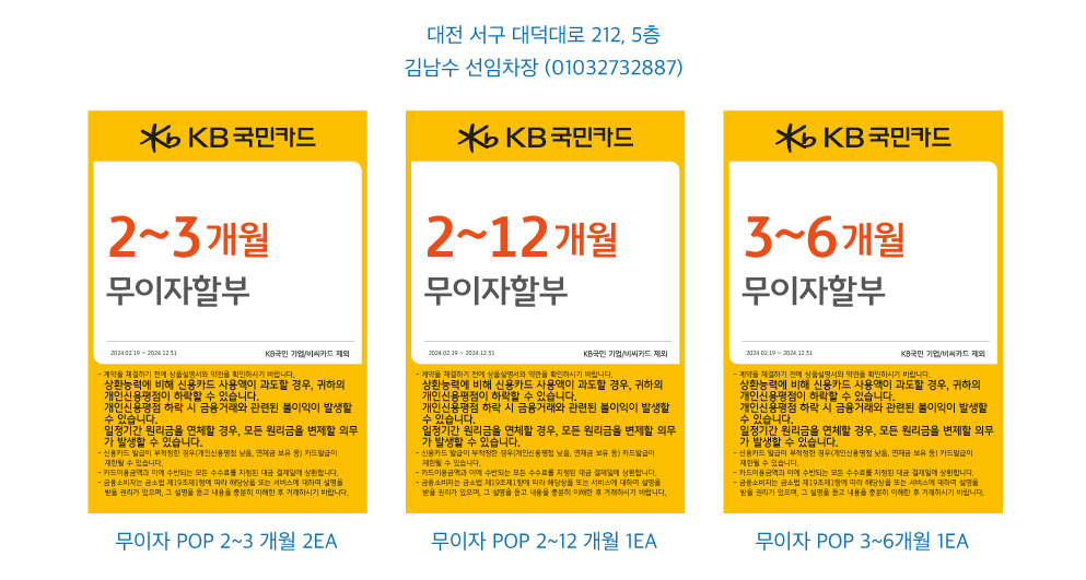 0216_대전지점