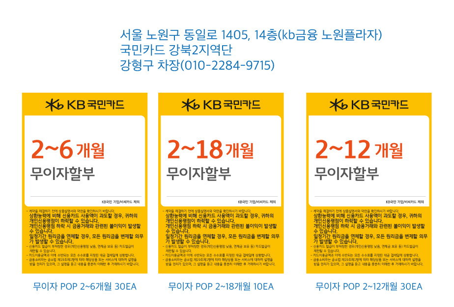 0220 강북2지역단