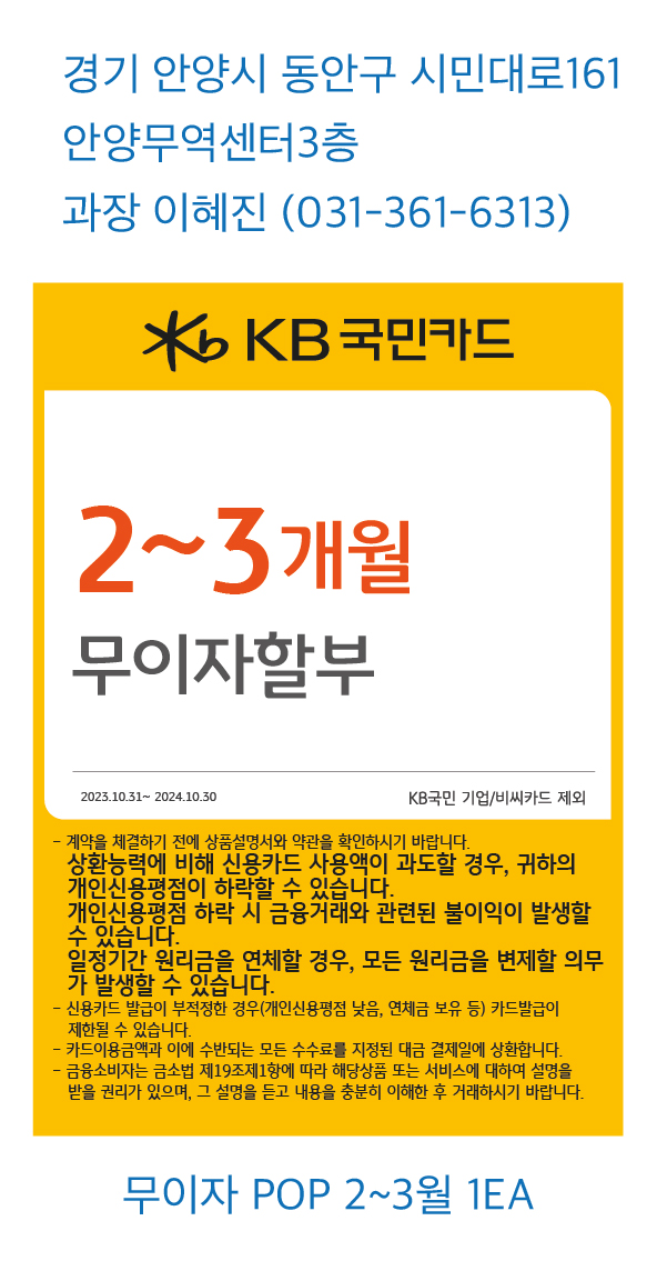 1030-안양지점