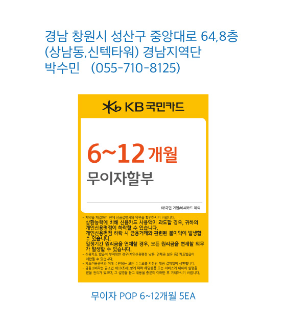 0115_경남지역단