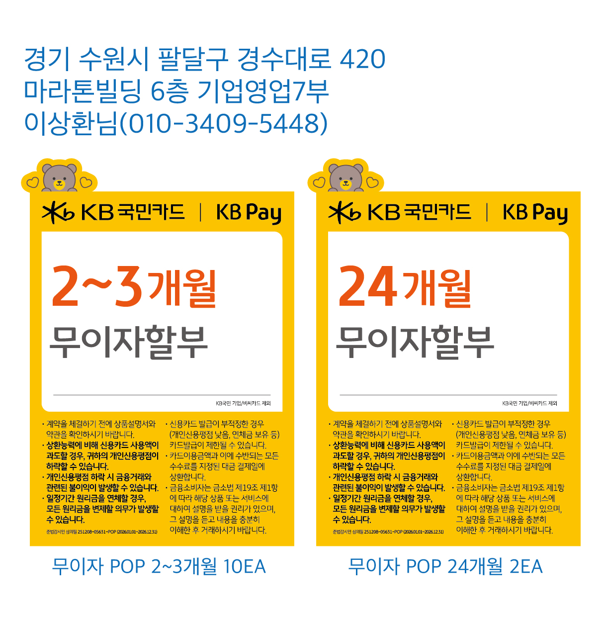 기업영업7부