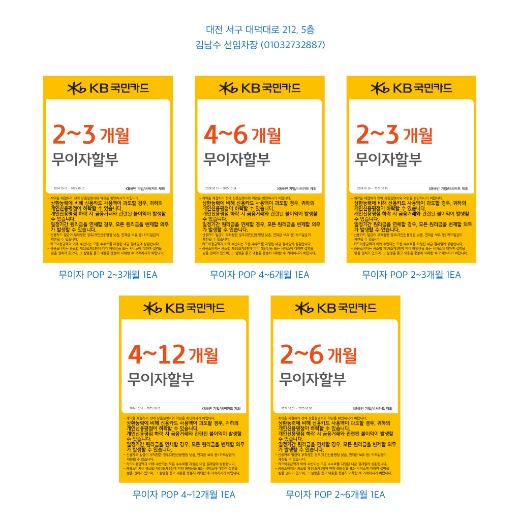 1025 대전지점