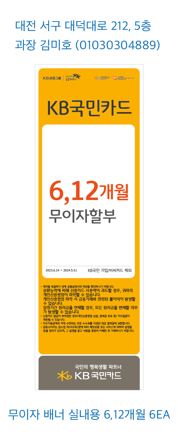 0629_대전지점 배너