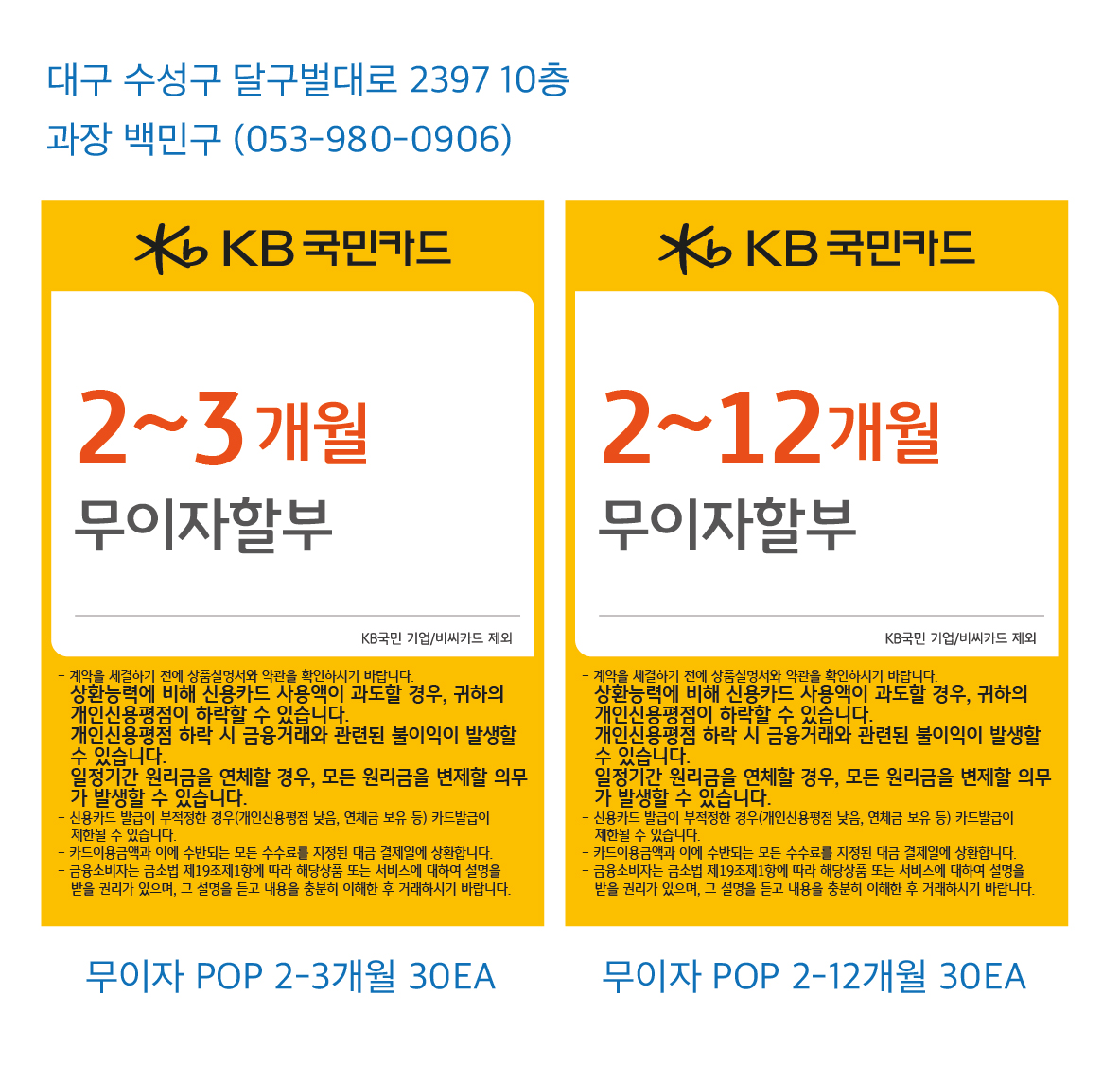 0628_동대구지점