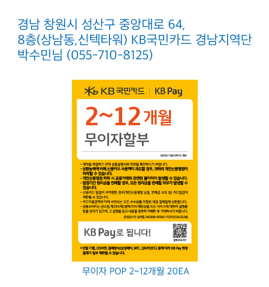 0828 경남지역단