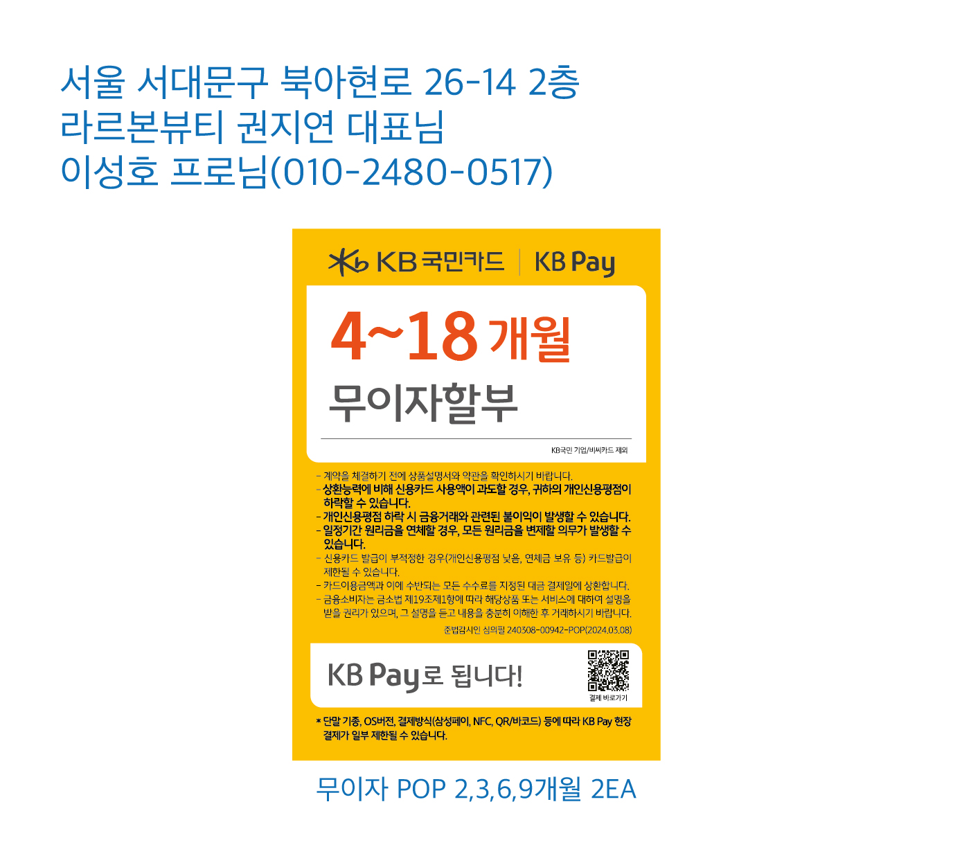 0213 기업영업2부