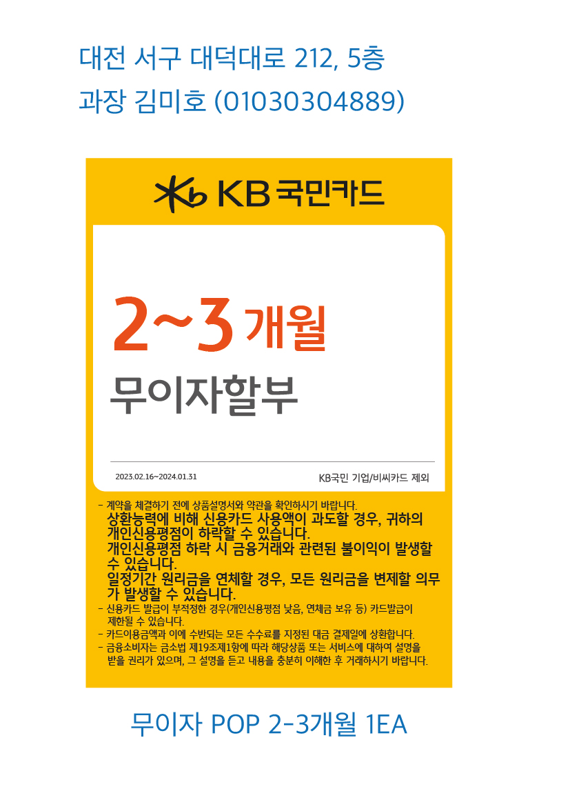 03013_대전지점_POP