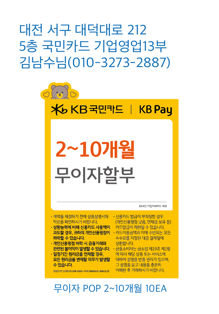 기업영업13부