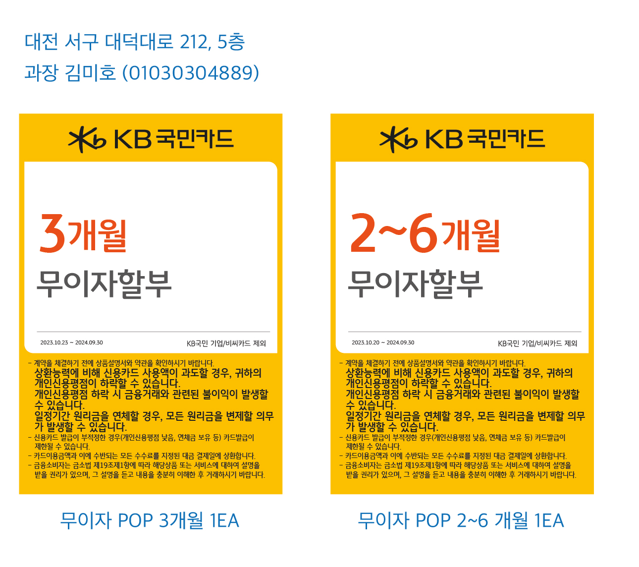 1019_대전지점