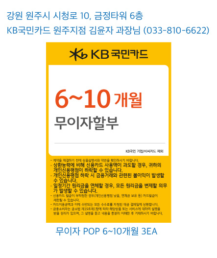 0131_원주지점