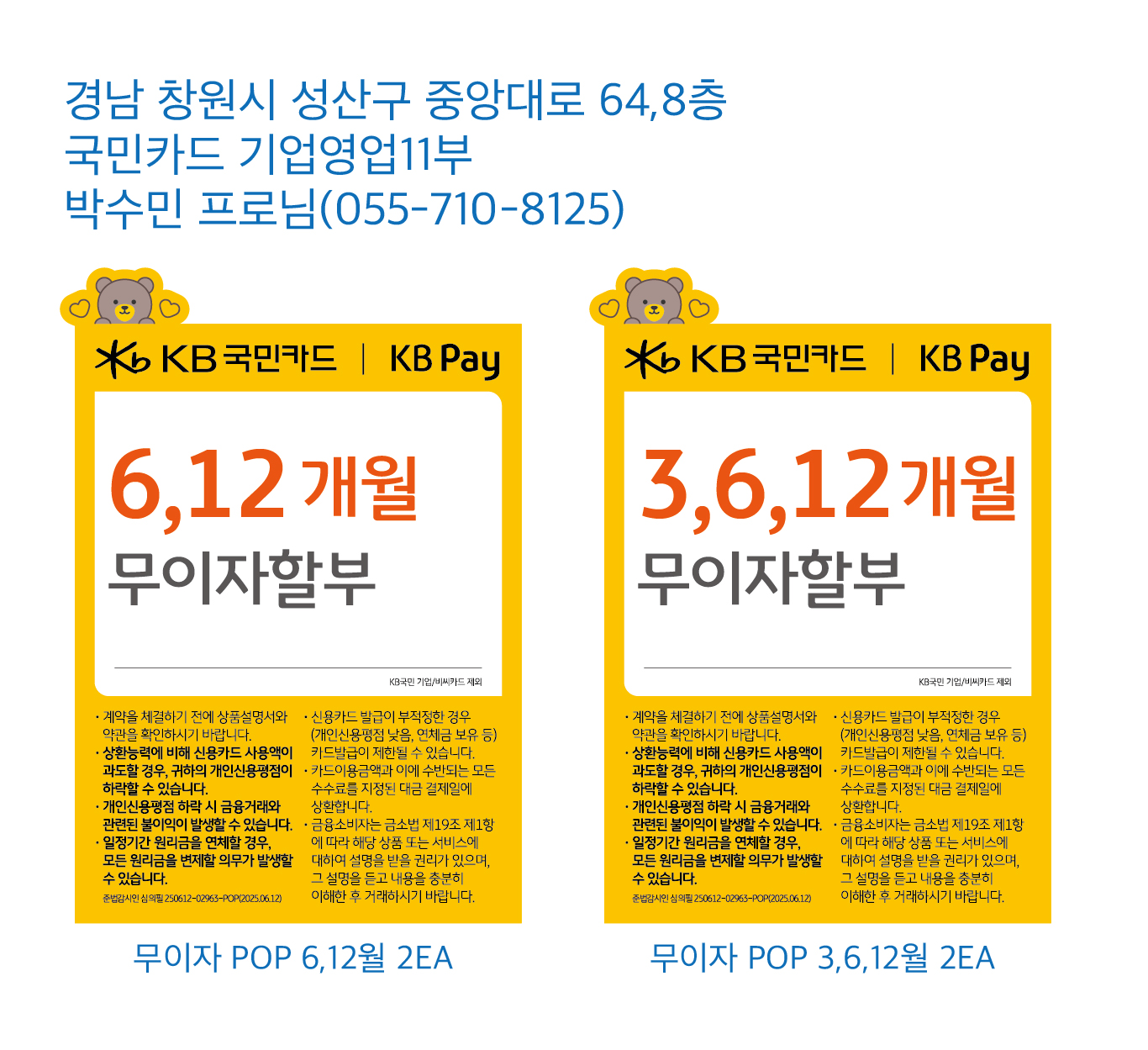 기업영업11부