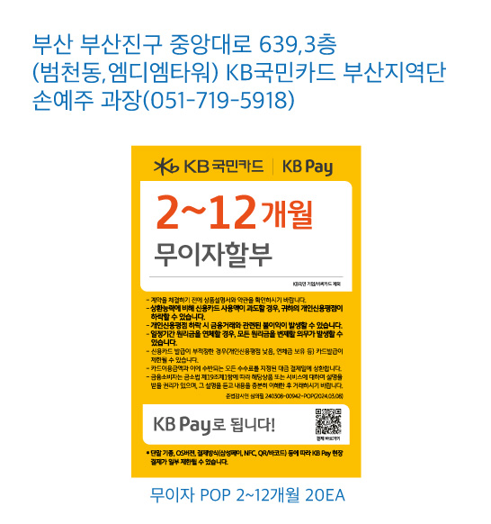 1030 부산지역단