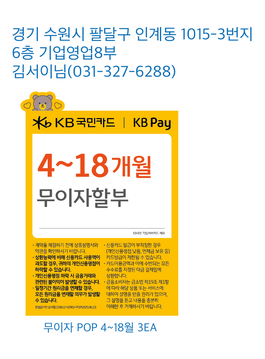 0320 기업영업8부