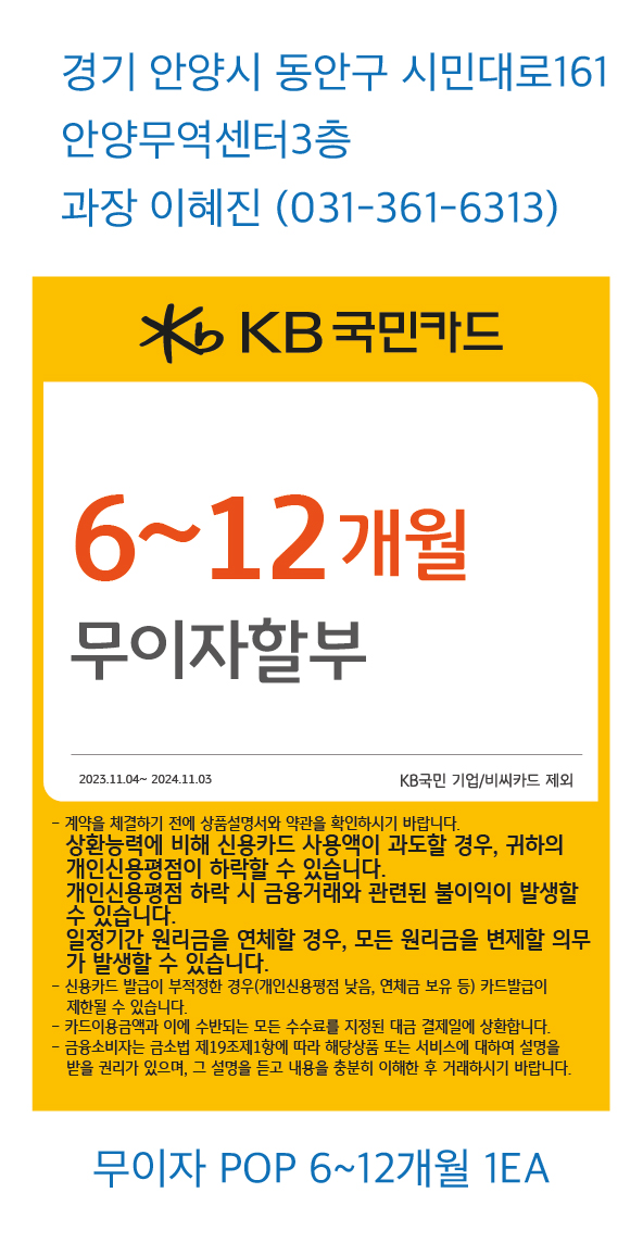 1103_안양지점