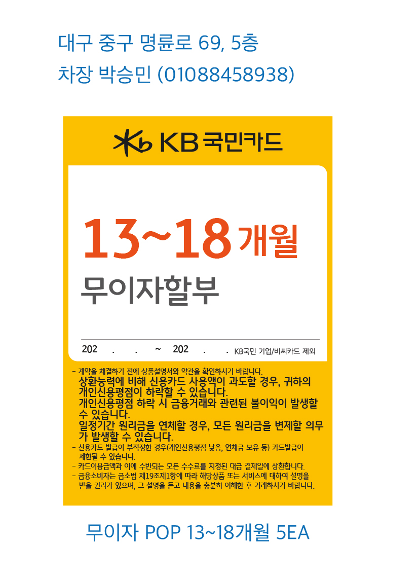 0426_대구지점_POP