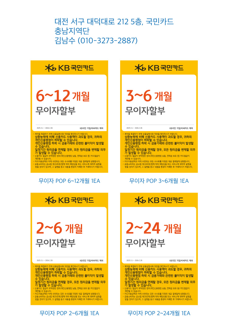 0214_충남지역단