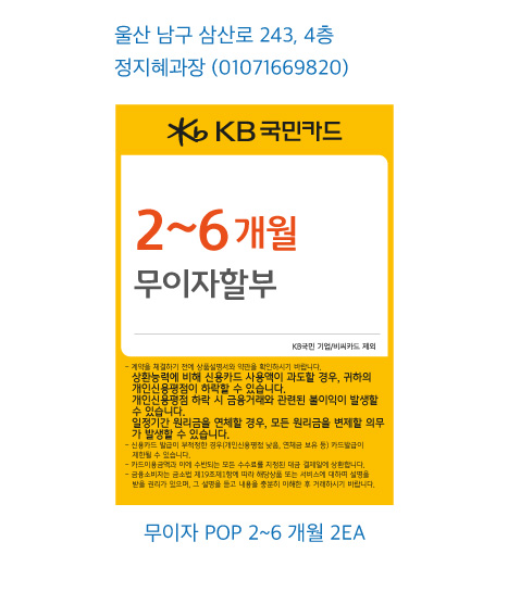 0927 울산지점