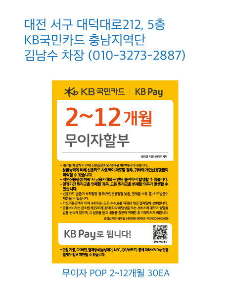 0826 충남지역단