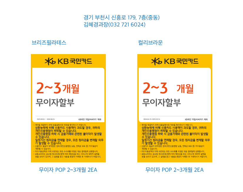 0419_인천지점
