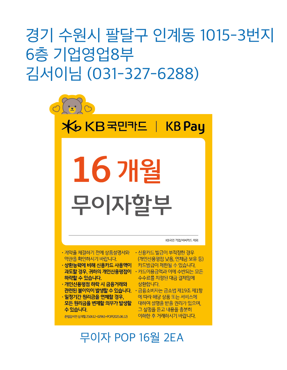 0331 기업영업8부