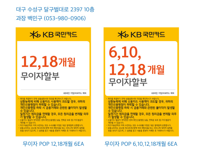 0417_동대구지점
