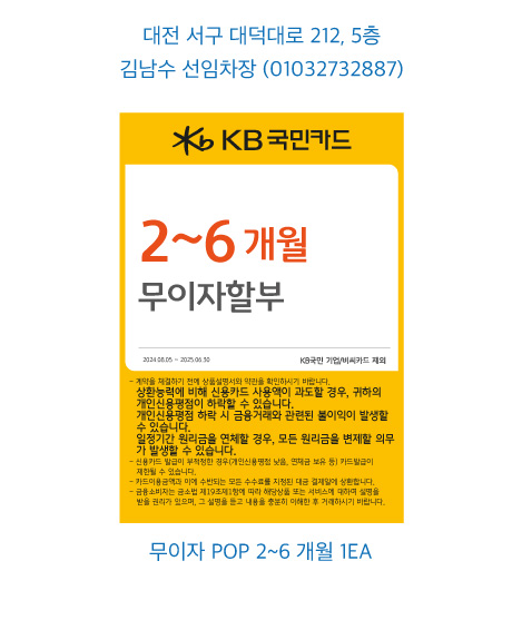 0802_대전지점