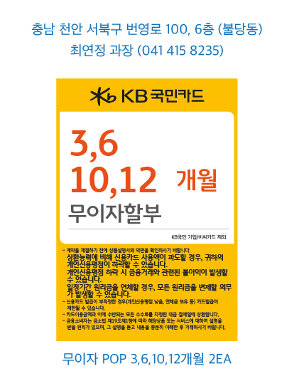 0213_천안지점