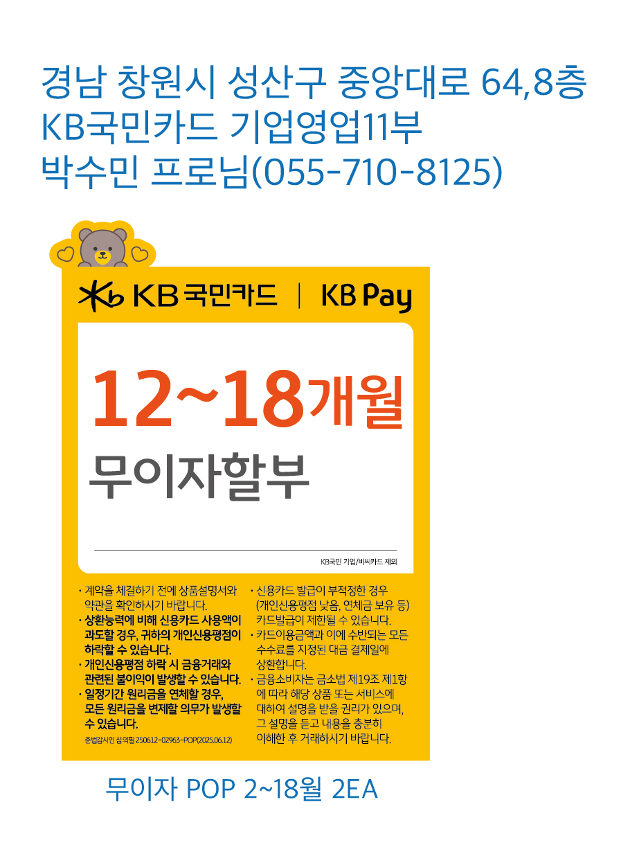 0306 기업영업11부