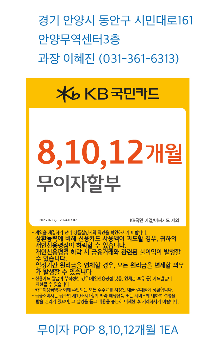 0706_안양지점