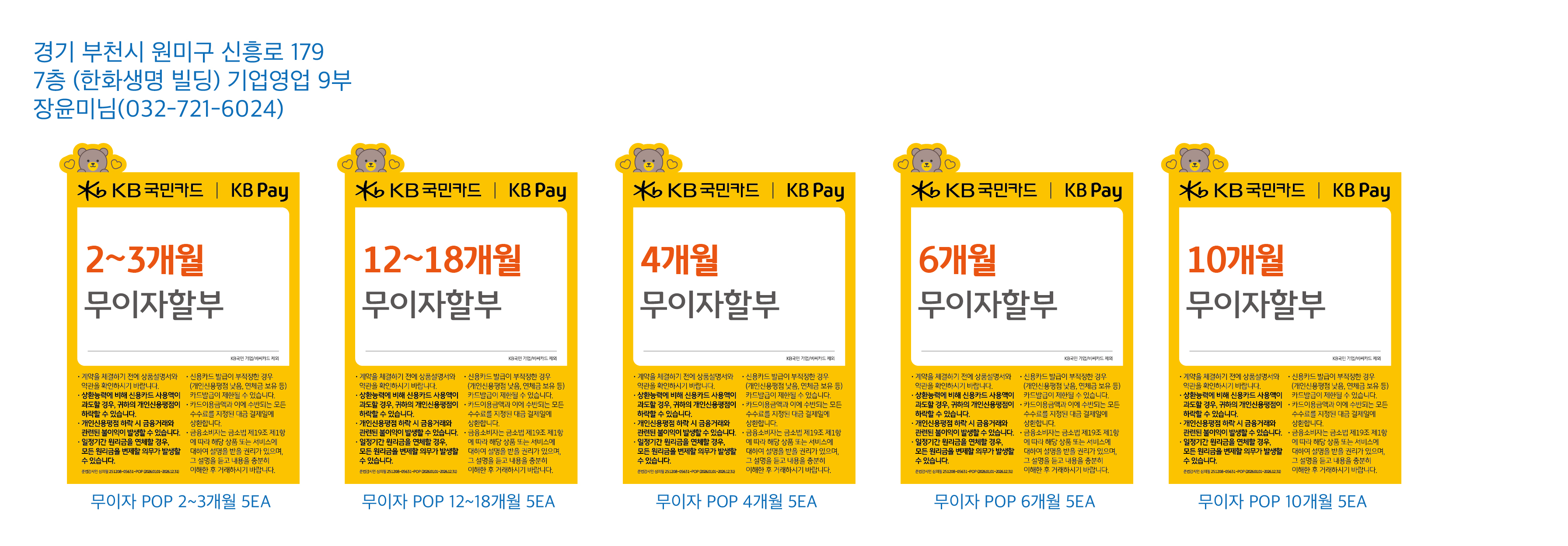 기업영업9부