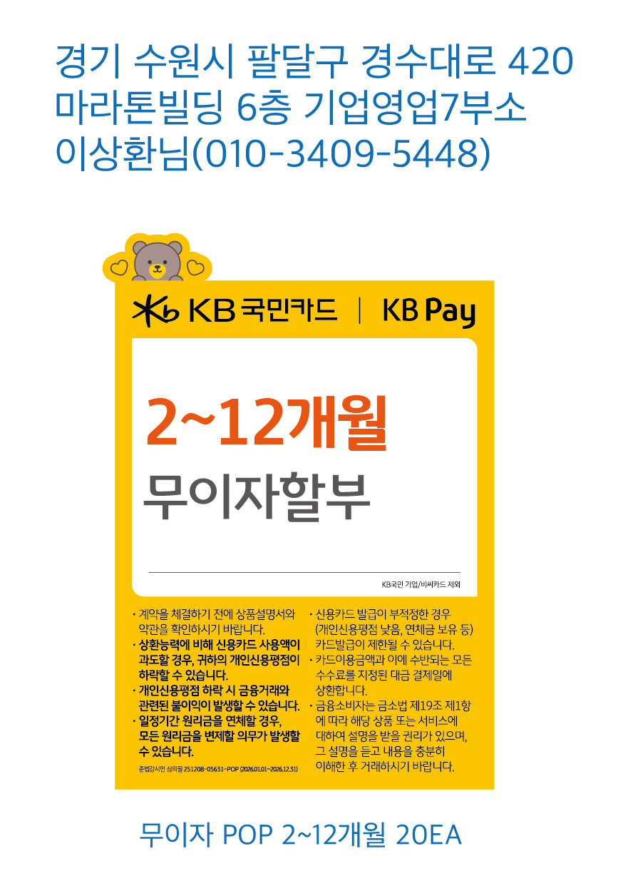 기업영업7부