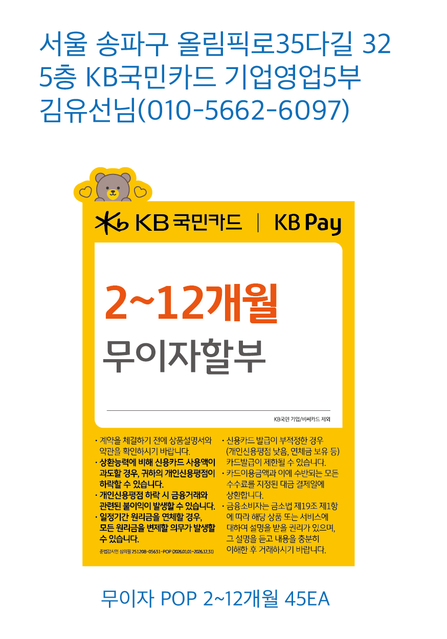 기업영업5부