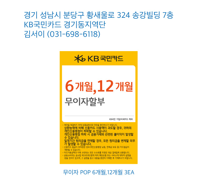 0715 경기동지역단