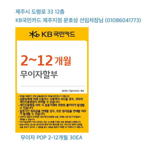 230223_제주지점_POP