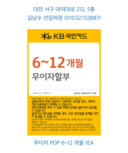 0126_대전지점